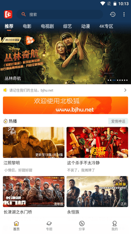 北极狐3