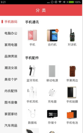 K品购(正品购物商品)V2.2.5 安卓正式版2