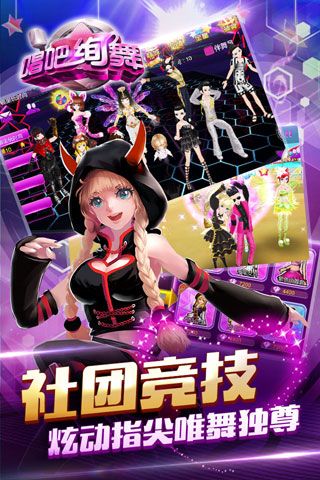 唱吧绚舞1