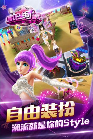 唱吧绚舞2