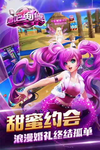 唱吧绚舞4