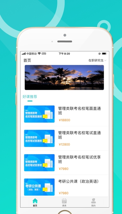 恩合教育2
