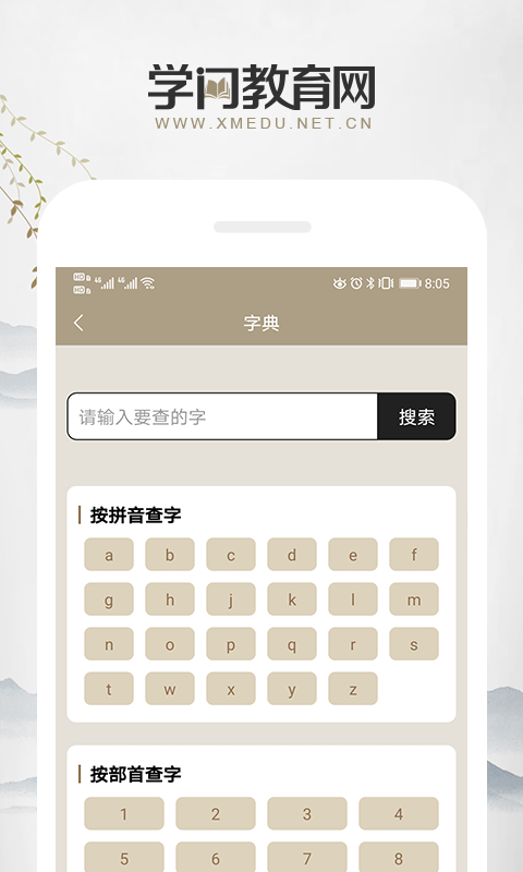 学门教育2
