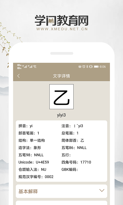 学门教育3