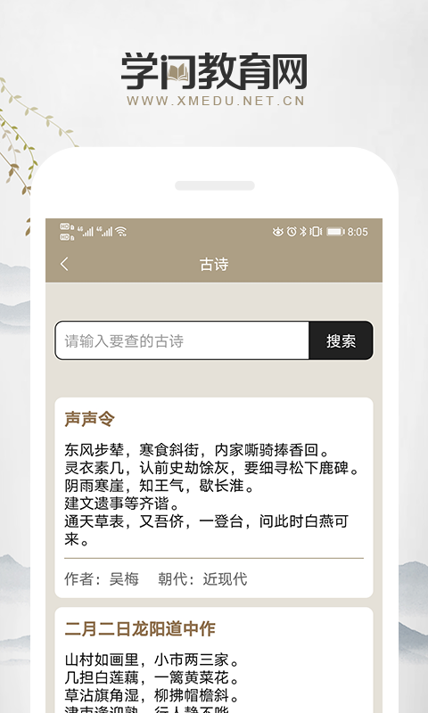 学门教育4
