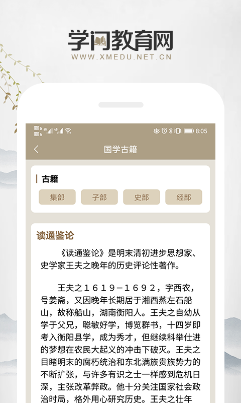 学门教育5
