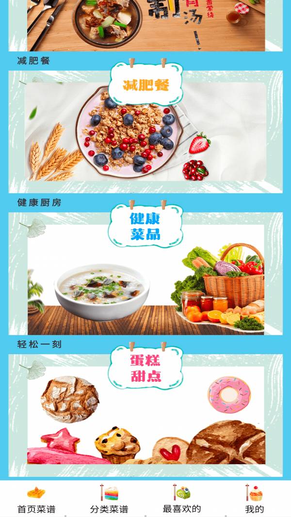 厨房烹饪2