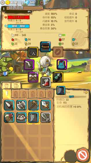 iMonster17