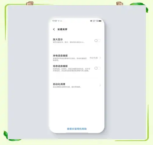vivo手机如何设置字体变大
