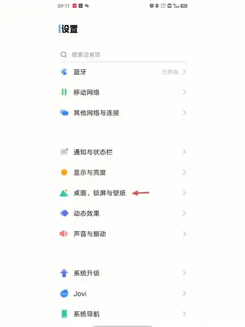 vivo手机如何设置字体变大