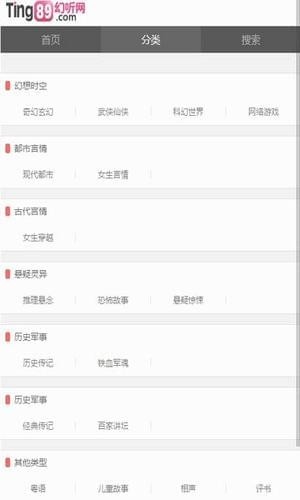 幻听网1