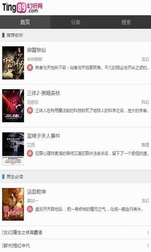幻听网2
