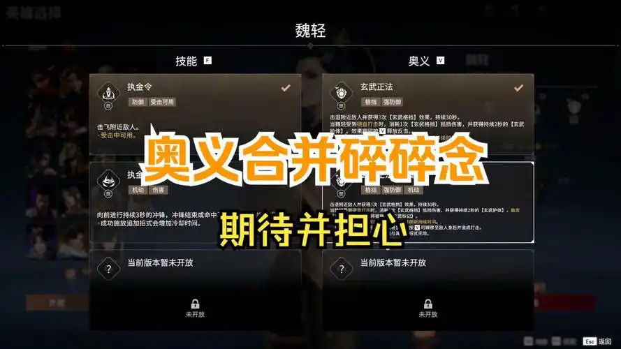 永劫无间手游包含哪些连携奥义