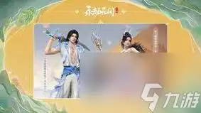 永劫无间手游包含哪些连携奥义