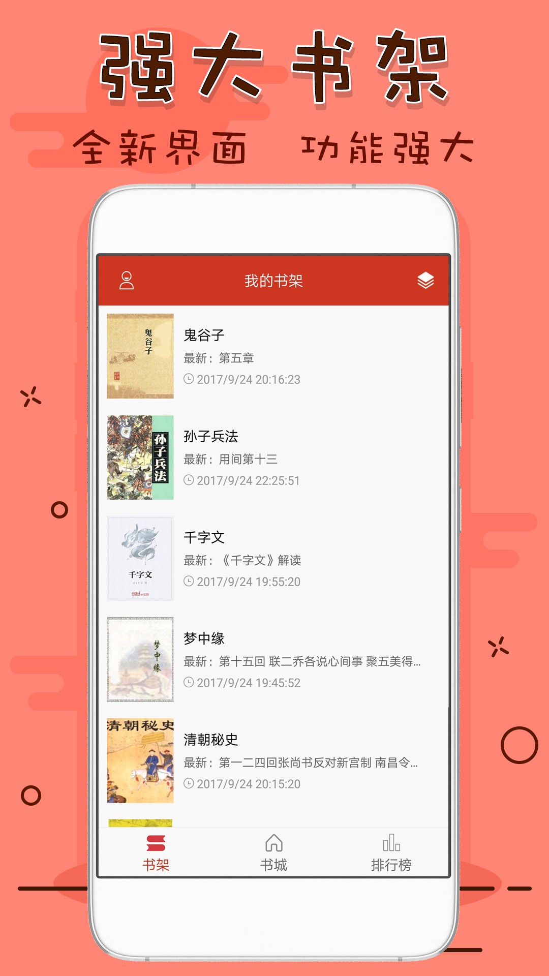 笔趣看书阁2