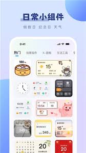 万能小组件如何关闭自动续费