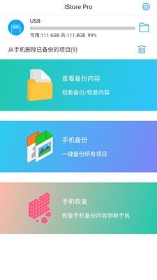 iStore Pro2