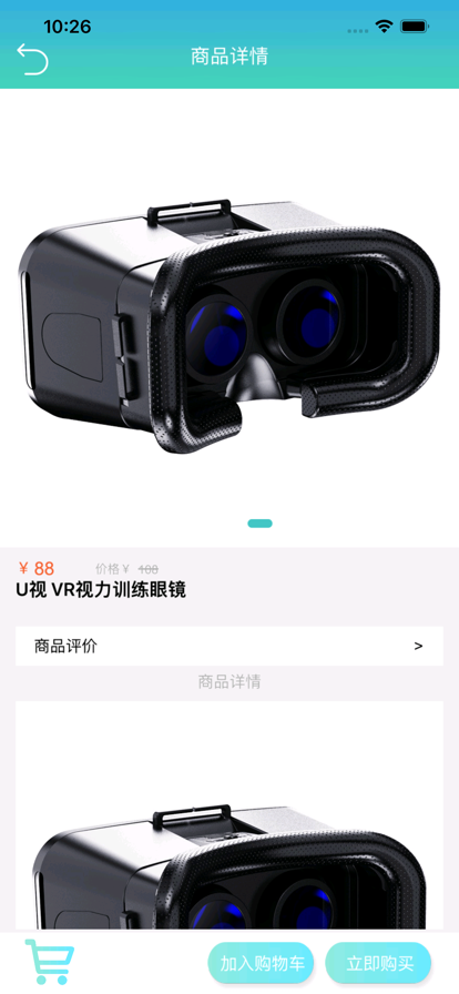 U视VR健眼训练苹果版2