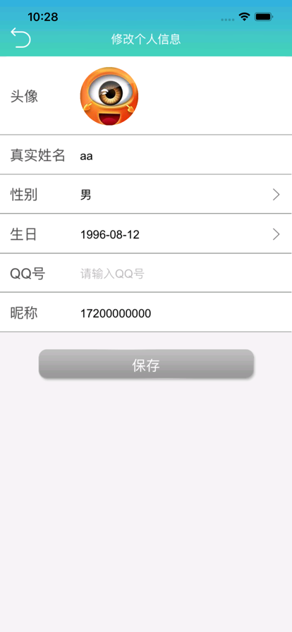 U视VR健眼训练苹果版6