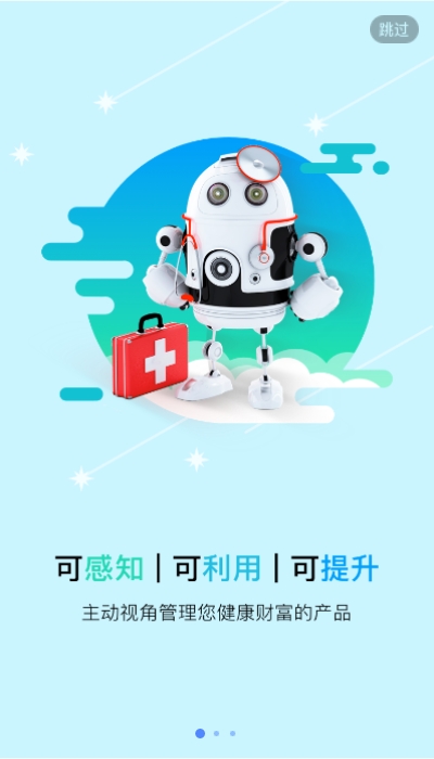 健康泽州居民3