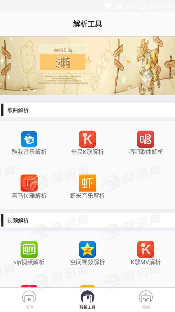 星辰音乐解析2
