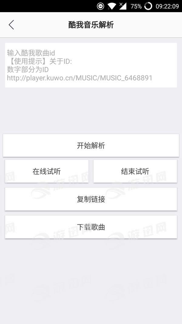 星辰音乐解析4