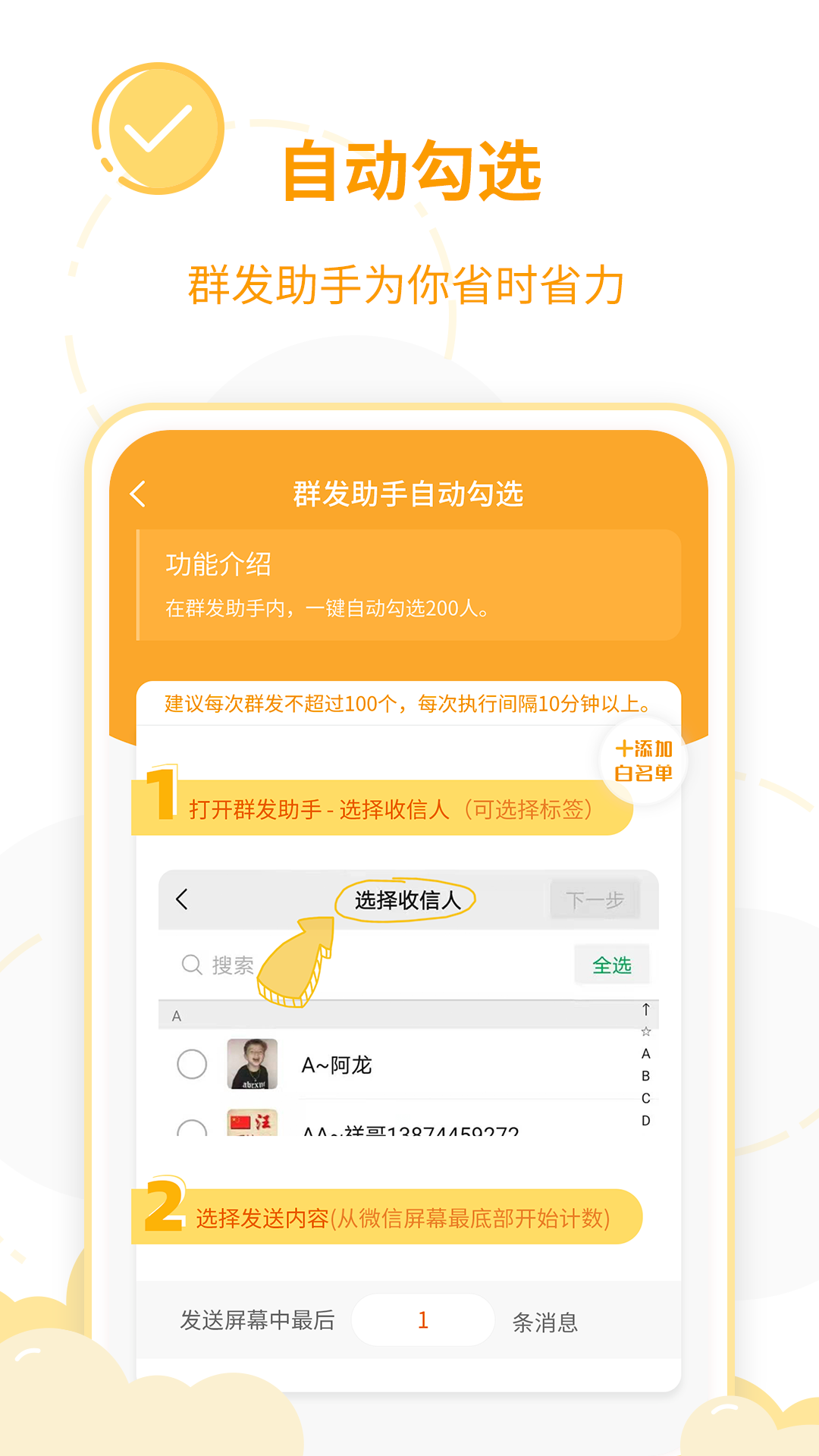 微商工具王1