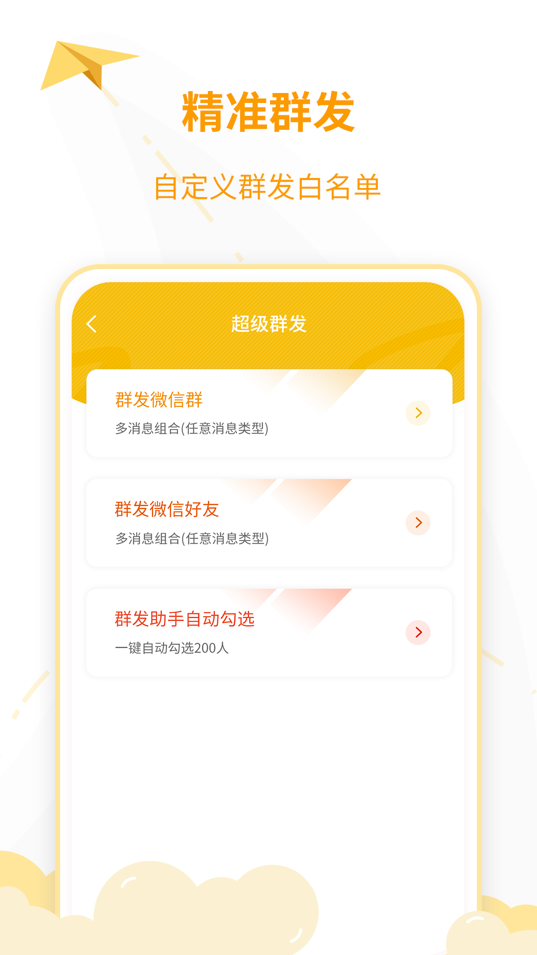 微商工具王3