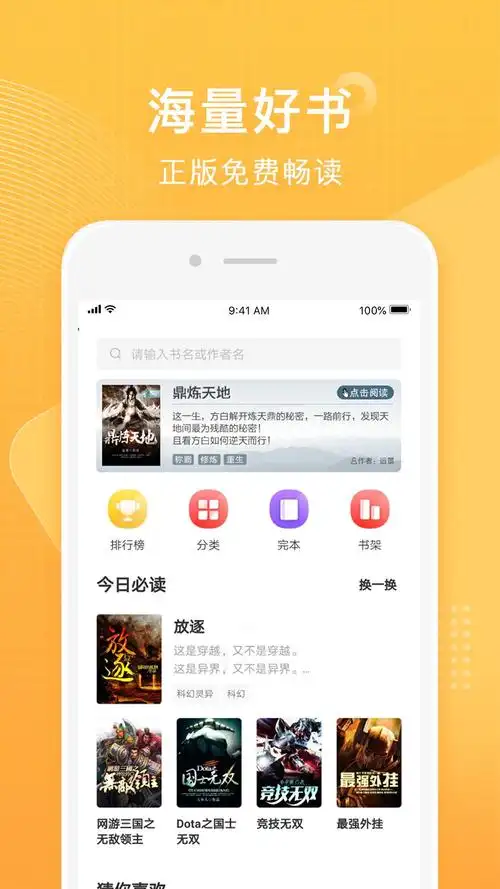 常读小说如何关闭广告