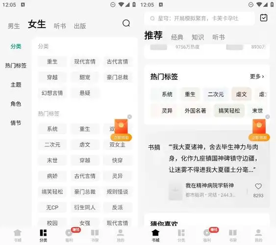 常读小说如何关闭广告