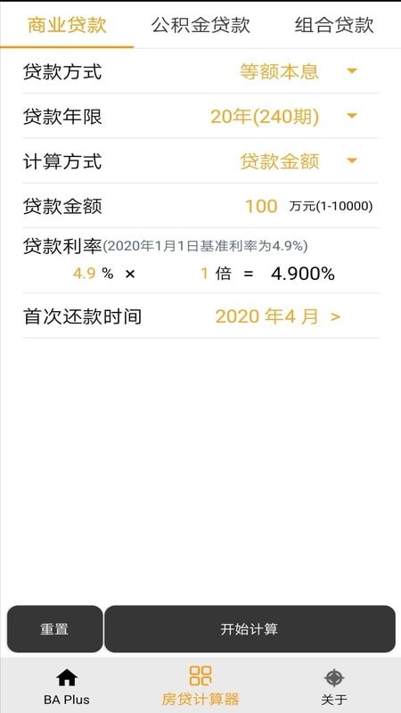 BA Plus计算器3