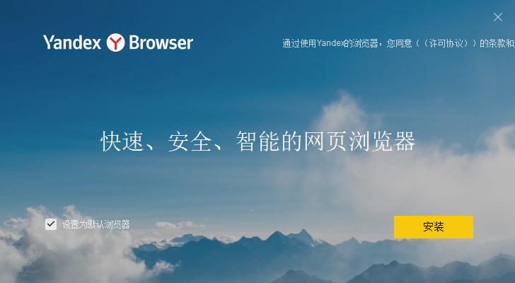 yandex俄罗斯搜索引擎2
