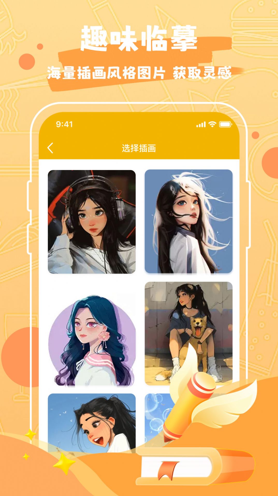 Draw作图神器2