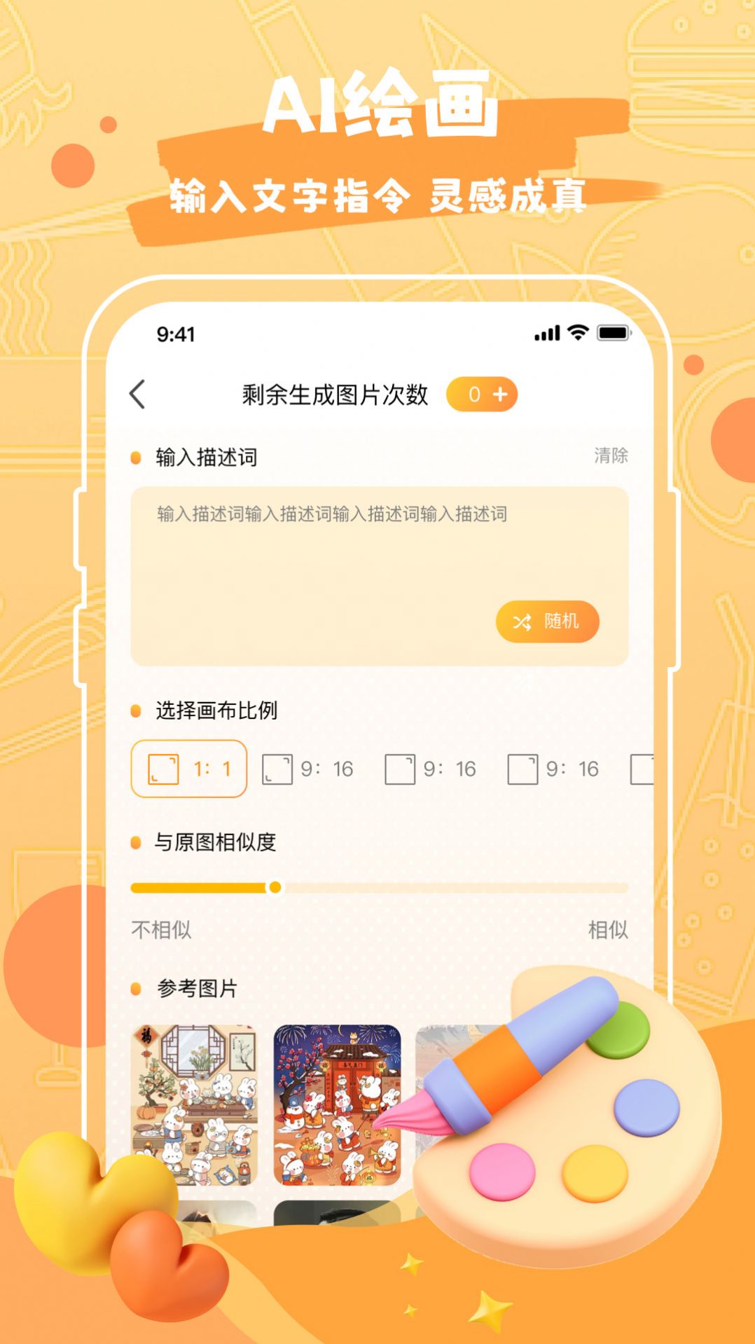 Draw作图神器3