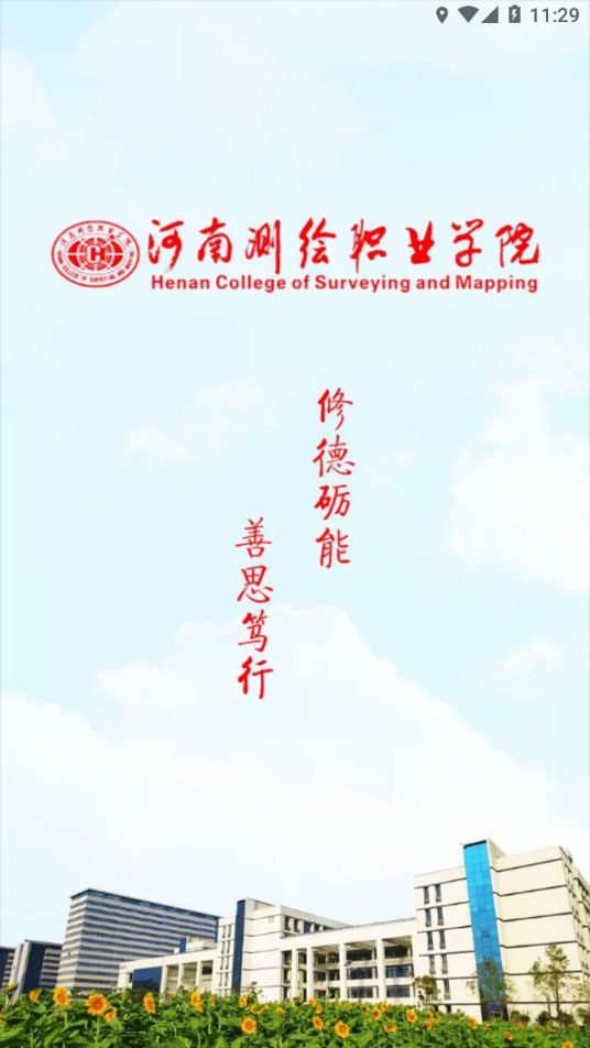 智慧测院2