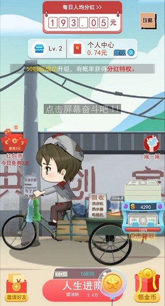 最强总裁2