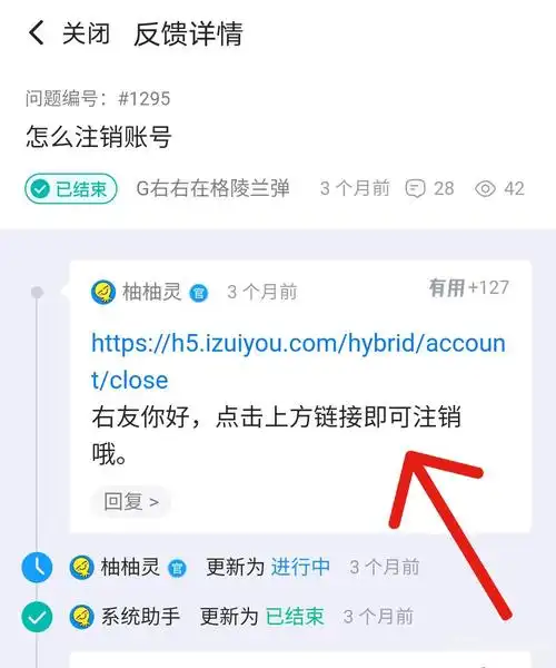 最右怎样注销现有的账户