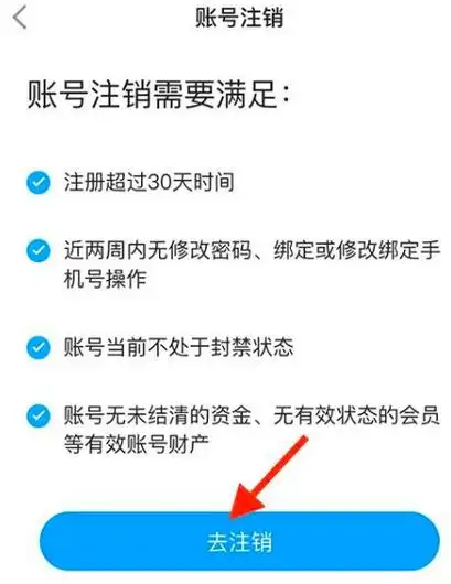 最右怎样注销现有的账户