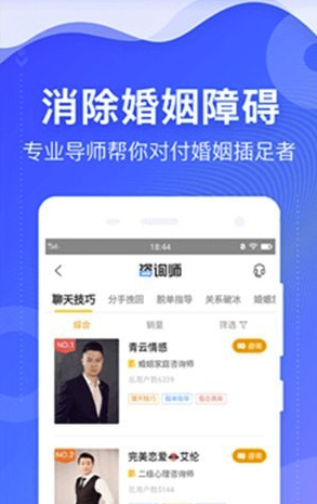 情感指南(2019情感指南)V1.0.3 安卓版2