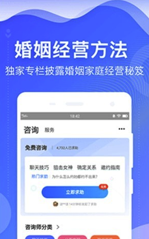 情感指南(2019情感指南)V1.0.3 安卓版3