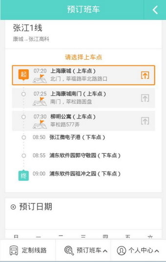 小龙巴士3