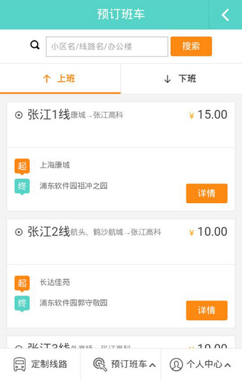 小龙巴士4