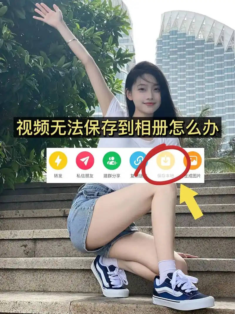 苹果手机抖音视频保存到相册失败如何解决