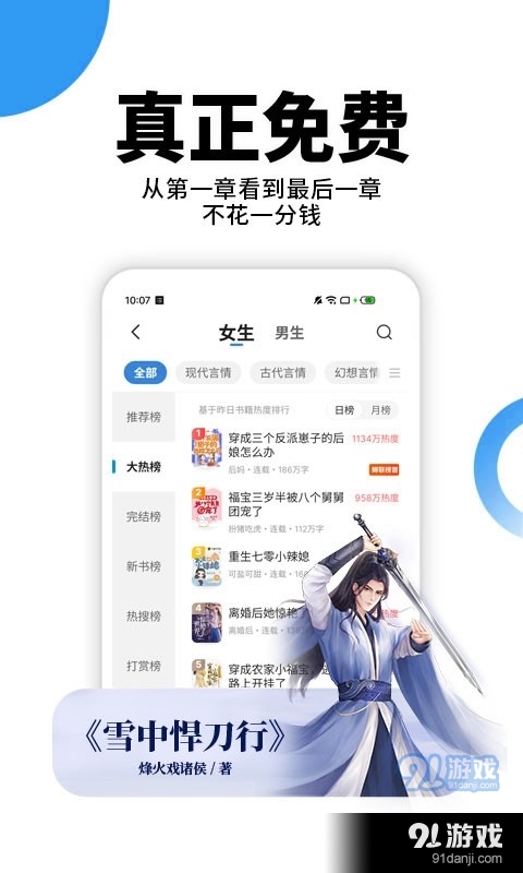 星空免费小说2