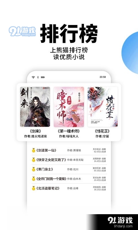 星空免费小说3