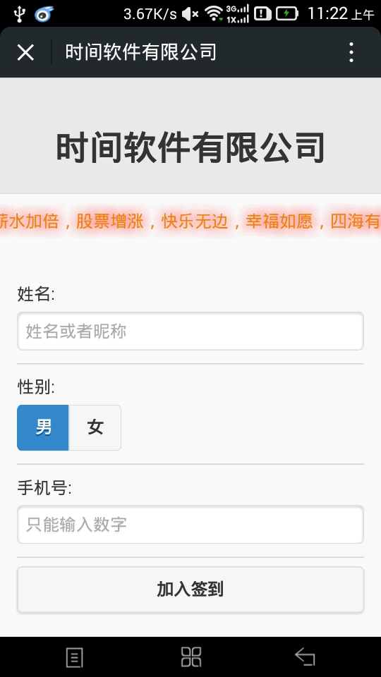 年会活动抽奖4