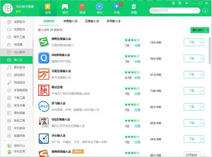 怎样查看应用下载途径