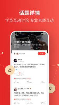 钱堂教育理财2