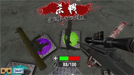 杀死僵尸：虚拟射击4