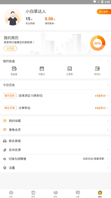 斗米听歌1